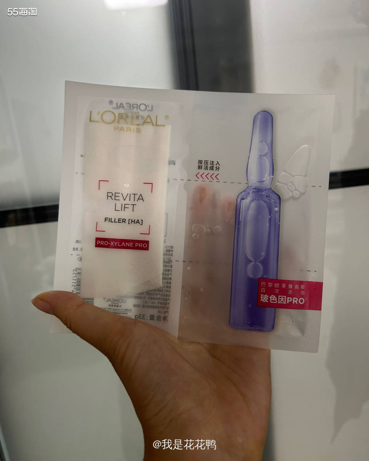 ❤️又来面膜打卡啦，今天做的是欧莱雅安瓶面膜，这款面膜真的很