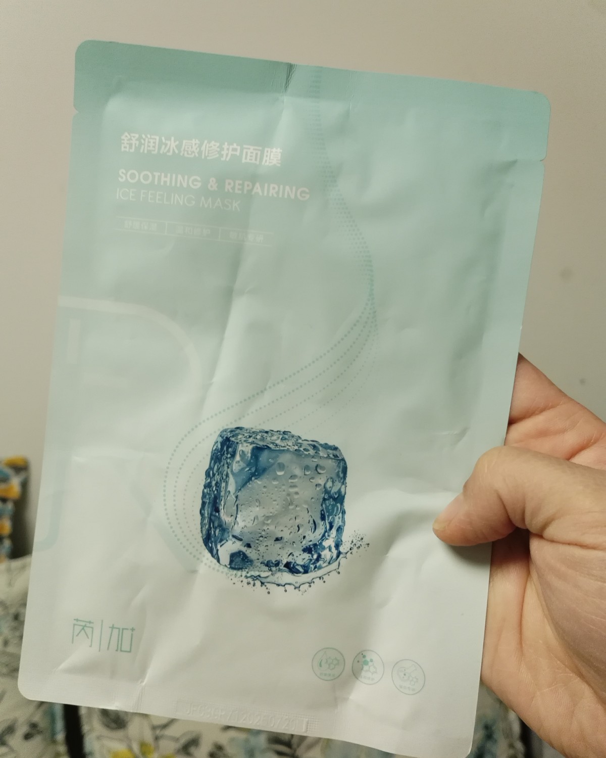 今天用的这个面膜是别人给了我2片芮加的小牌子，我一直放在一边