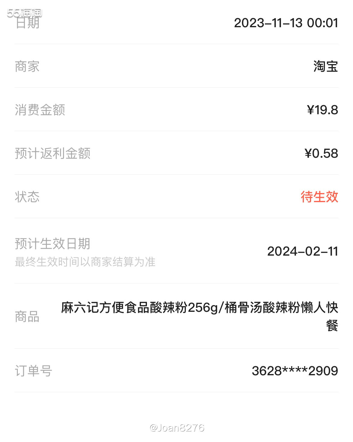 一直听说麻六记的酸辣粉很好吃，但是一直没吃过，前几天同事下午