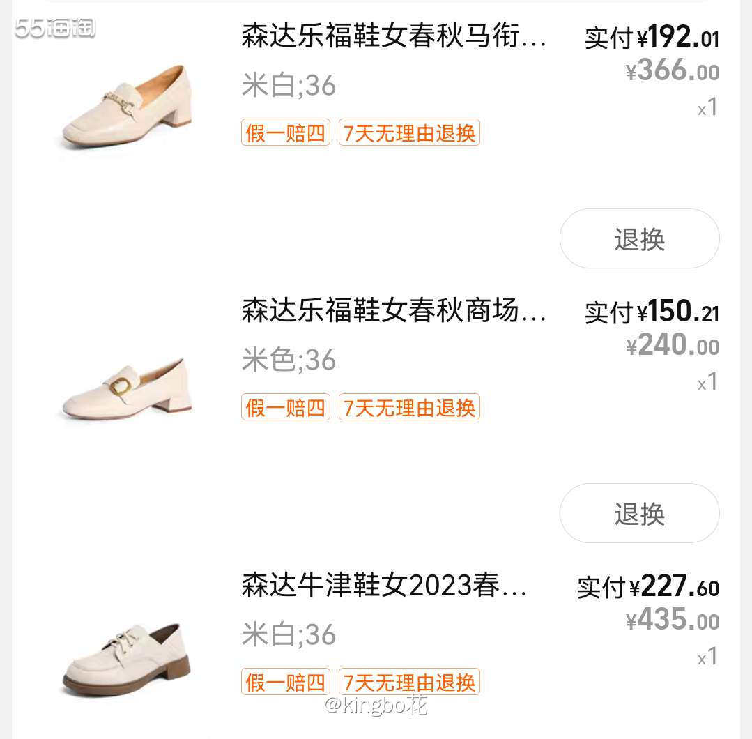 双十一大促少不了鞋服衣饰，跨店满减多买多折叠加真便宜  除了