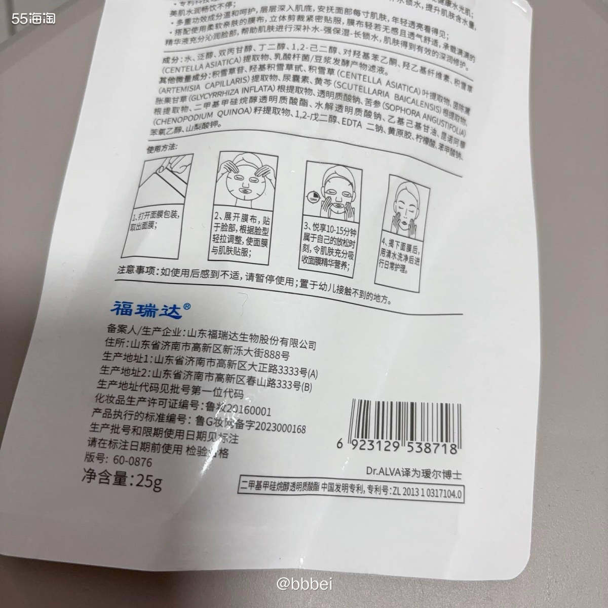 🌈🌈瑷尔博士益生菌修护面膜 🌷发现自己好久没敷面膜了！