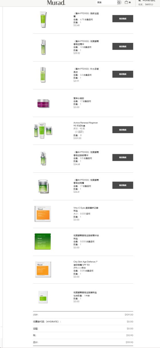Murad美国官网A醇5件套(洁面6.75oz+视黄醇精华1