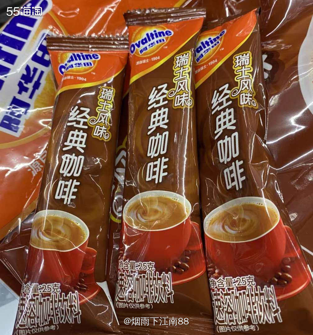 我家里常备的阿华田咖啡，马上要喝完了，前几天忘记购买了。今天