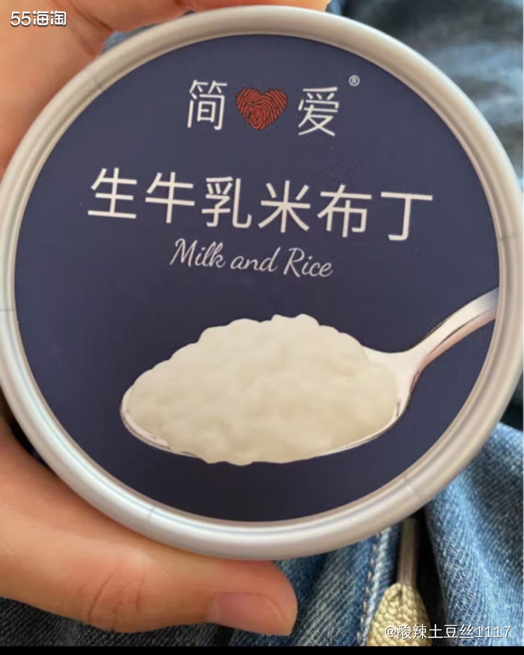 京东今年双十一真的是开挂了，活动都很福利。我的这个简爱的酸奶