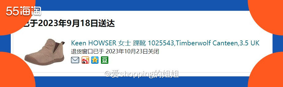 去年黑五，我在海外购入手了keen的鞋，这个牌子非常好穿舒适