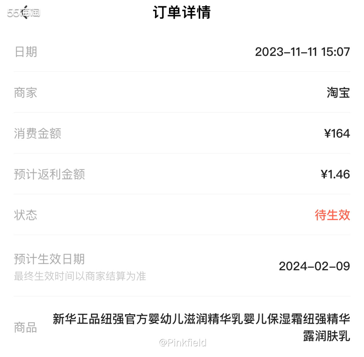 👶🏻这单也是帮我堂姐买的，因为她省钱卡红包用完了，而我依