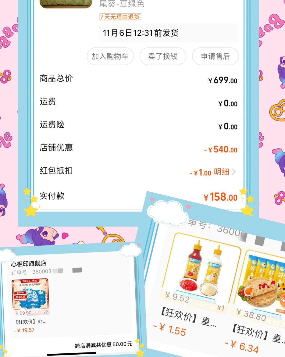 ✅今年的日常用品篇更注重床上用品了，这次双十一买了3套床上四