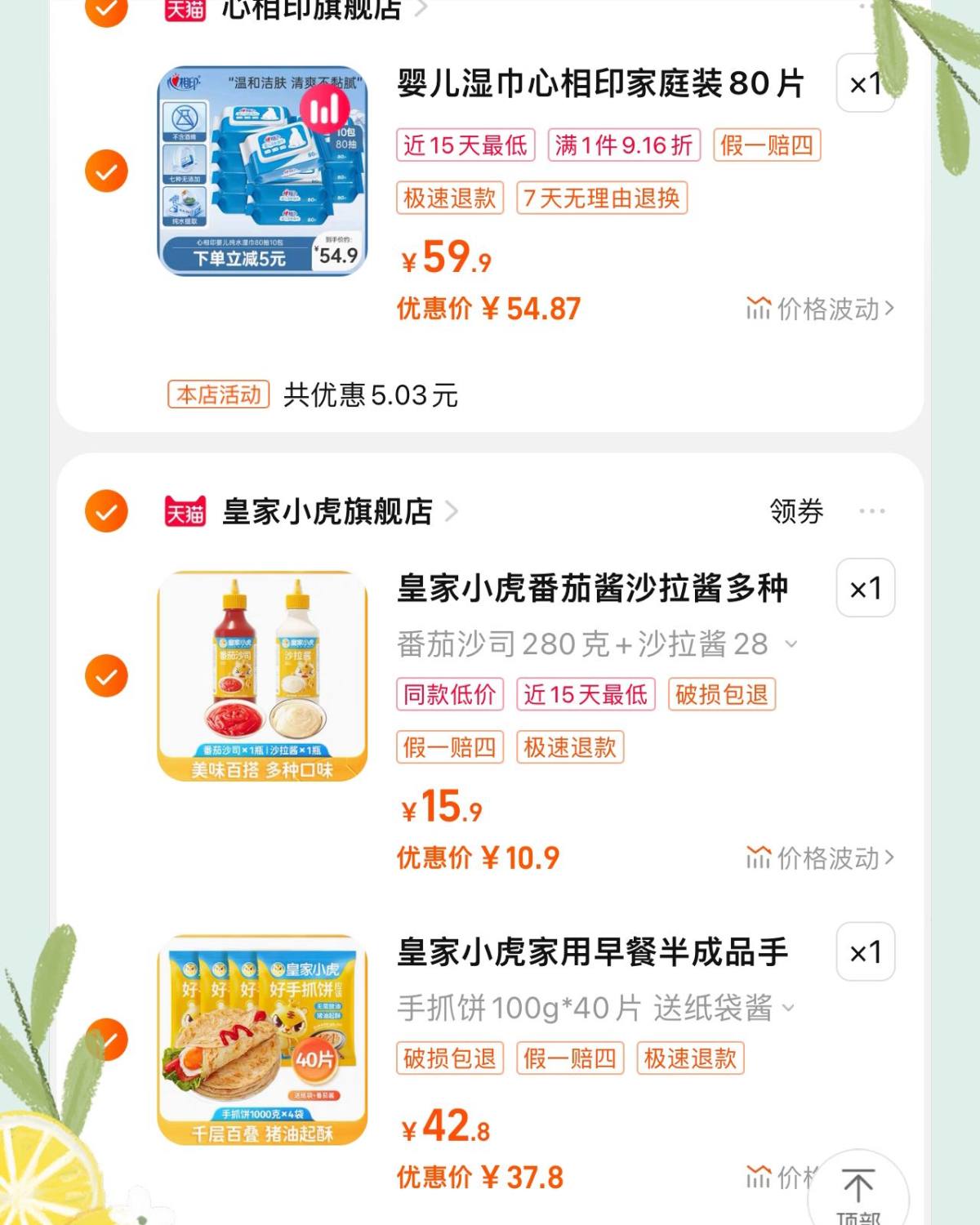 ✅今年的日常用品篇更注重床上用品了，这次双十一买了3套床上四