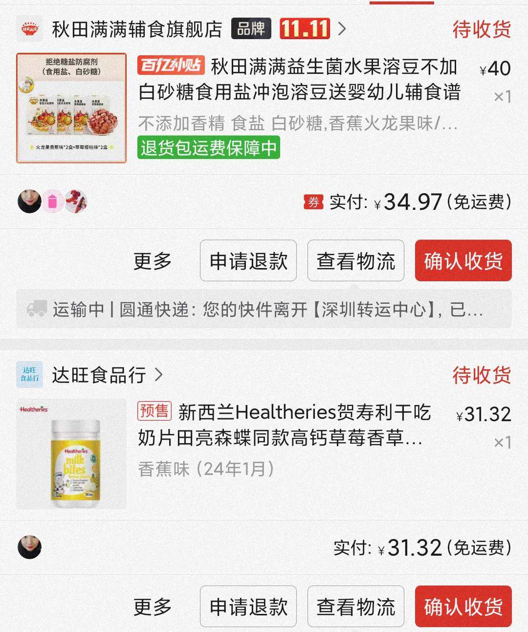 所有宝宝零食里面，我觉得益生菌溶豆是不错的选择，吃起来就马上