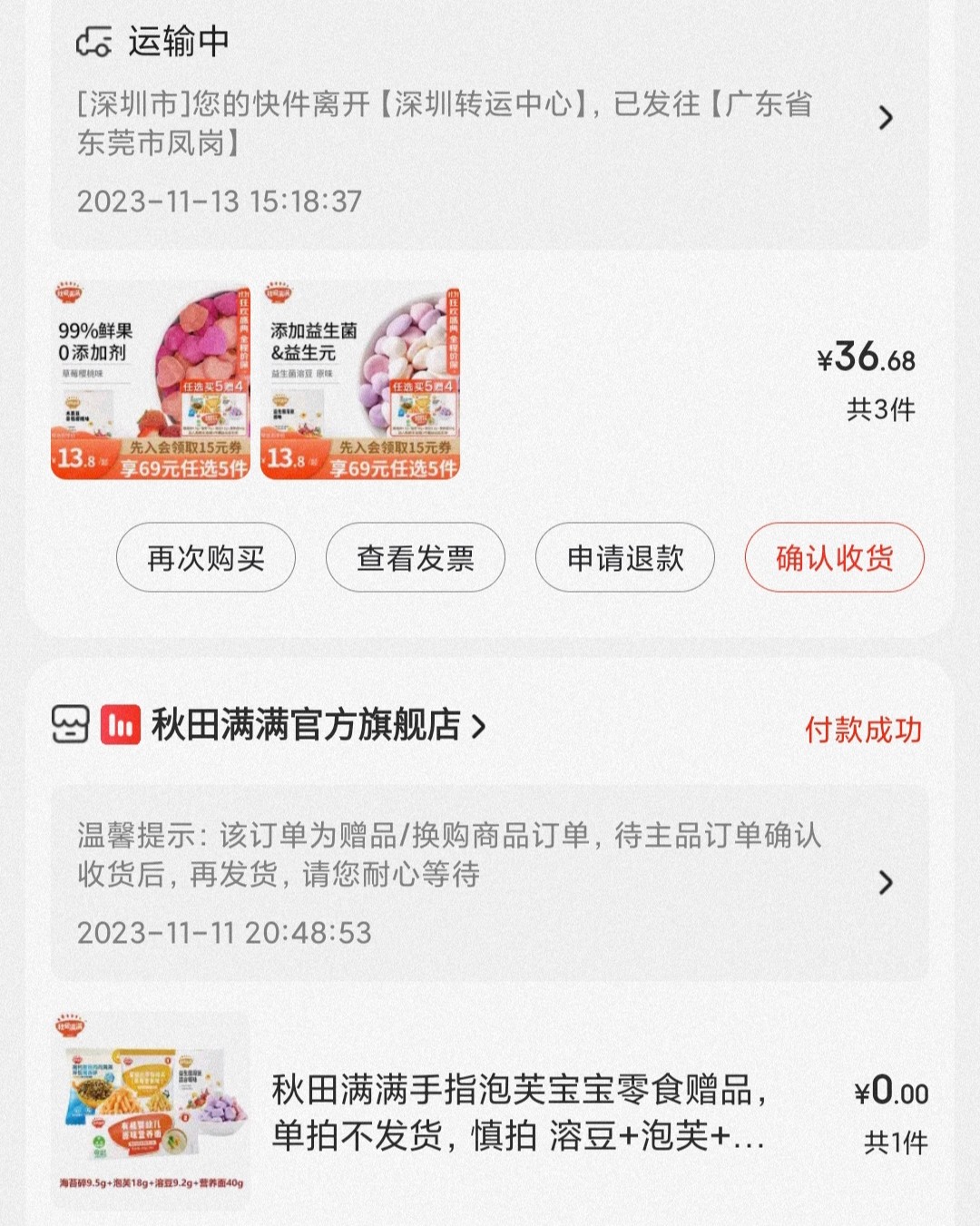 所有宝宝零食里面，我觉得益生菌溶豆是不错的选择，吃起来就马上