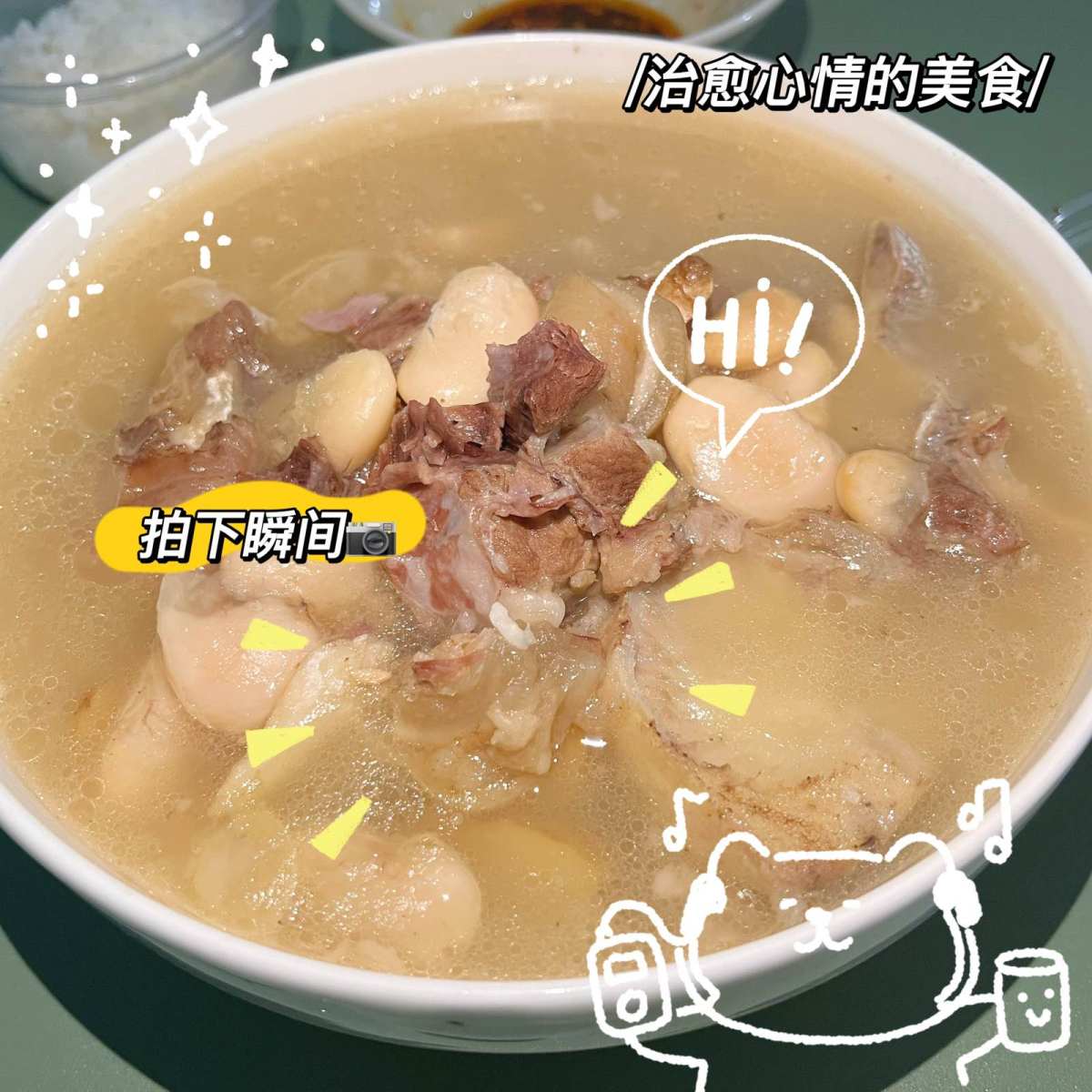 🌸馋四川软趴趴的芸豆蹄花很久啦！这不我家那个吃货赶紧的给安