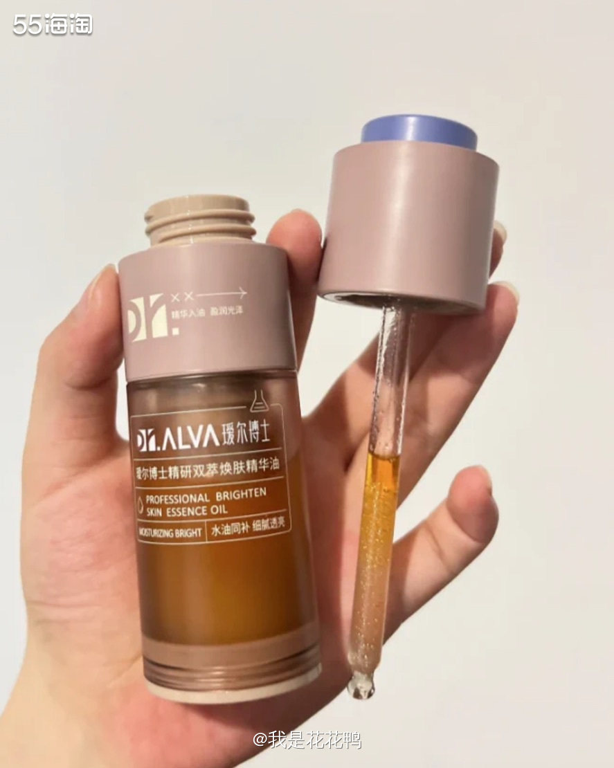 ❤️最近被爱尔博士种草了，他家新出的精华当然想试试，而且双十