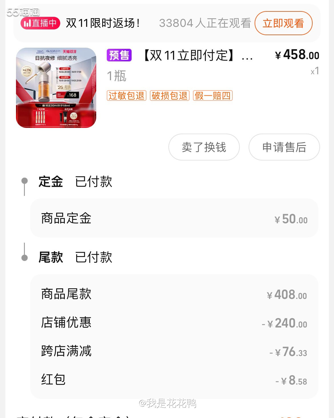 ❤️最近被爱尔博士种草了，他家新出的精华当然想试试，而且双十