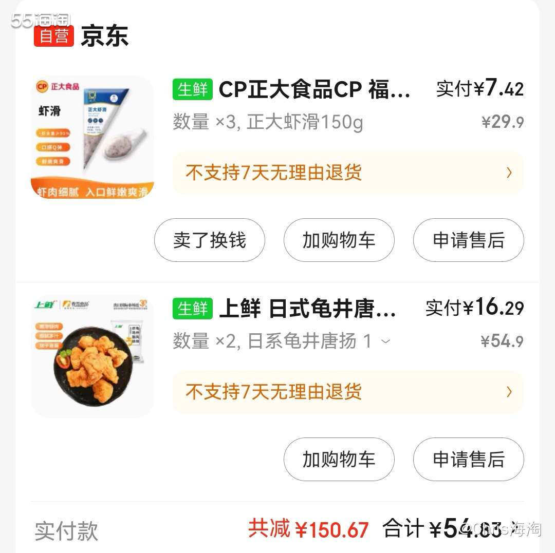 不知不觉双十一就这么结束了，双十一的社区活动也快结束了，趁着