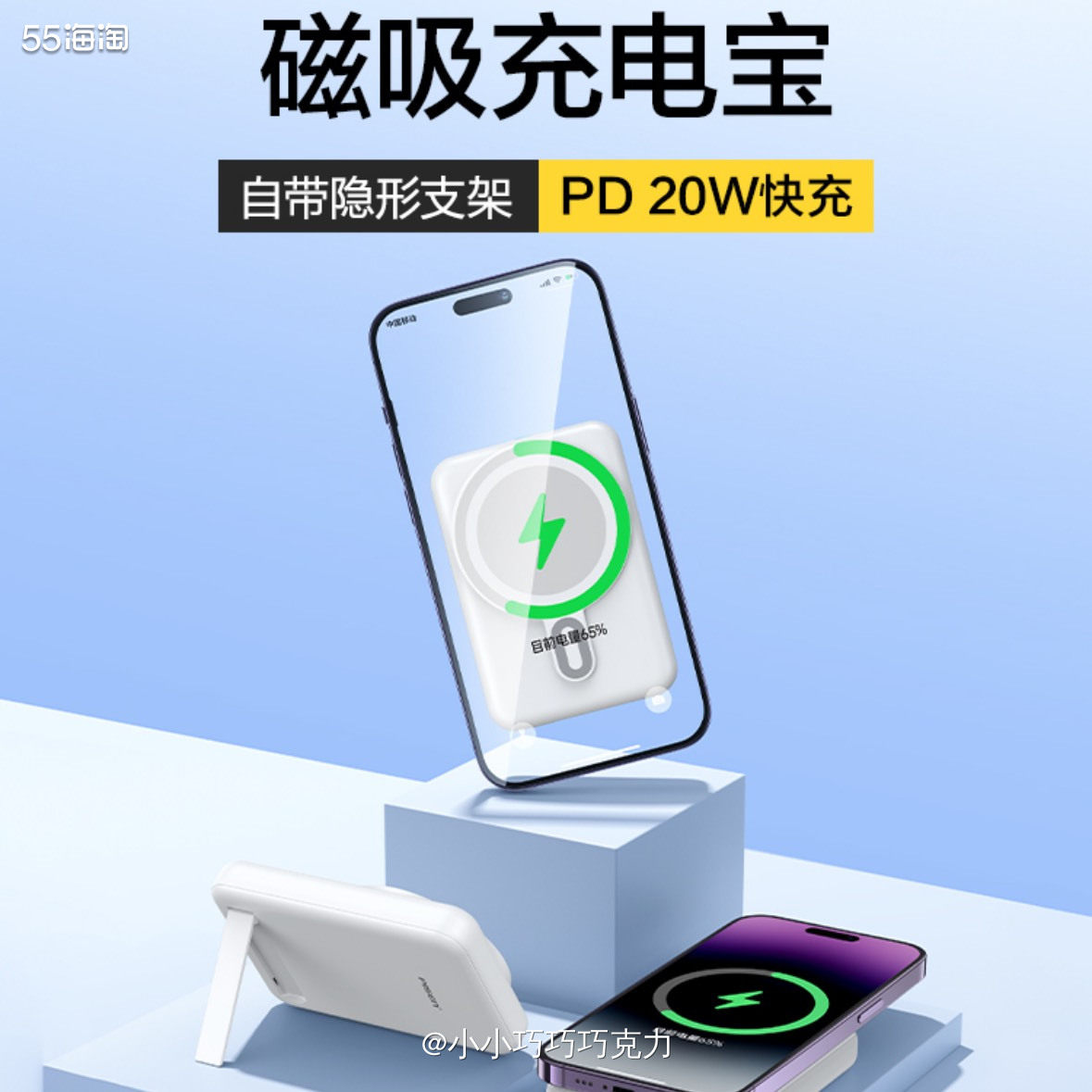 这一单也是买的活动奖品，不过只买了两个，磁吸充电宝还挺方便的