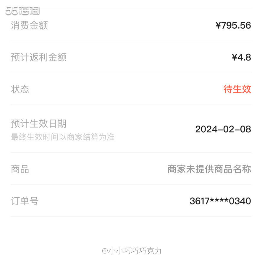 这一单也是买的奖品啦，来自大宇的蒸汽挂烫机，秋冬穿大衣什么的