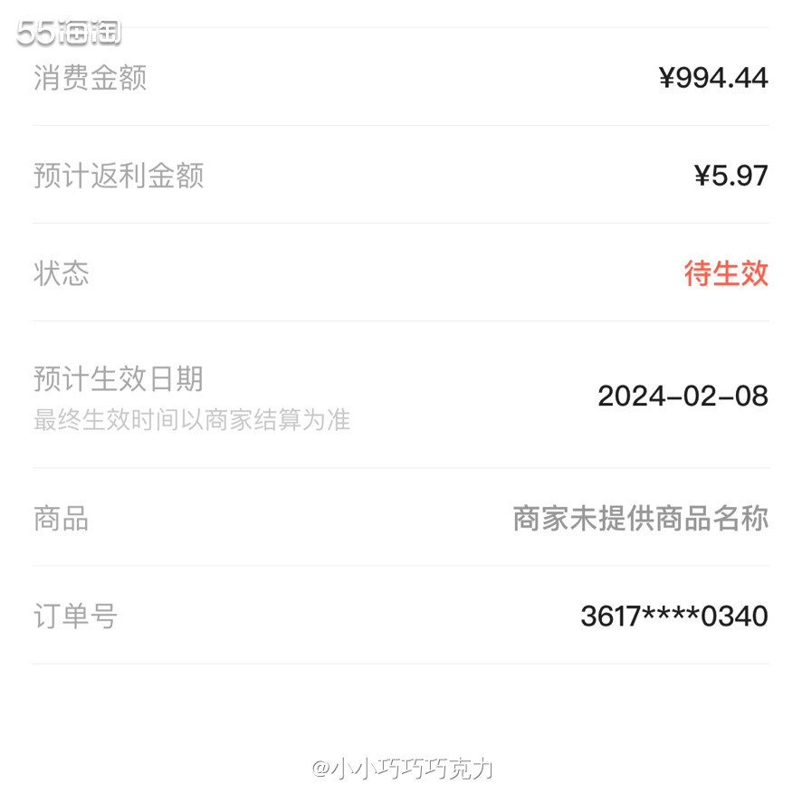 这一单也是买的奖品啦，来自大宇的蒸汽挂烫机，秋冬穿大衣什么的