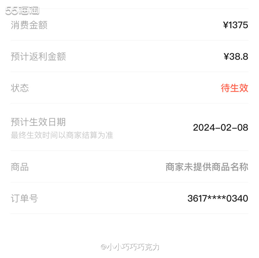 这一单也是买的奖品啦，飞科的剃须刀，因为男同志比较多，所以也