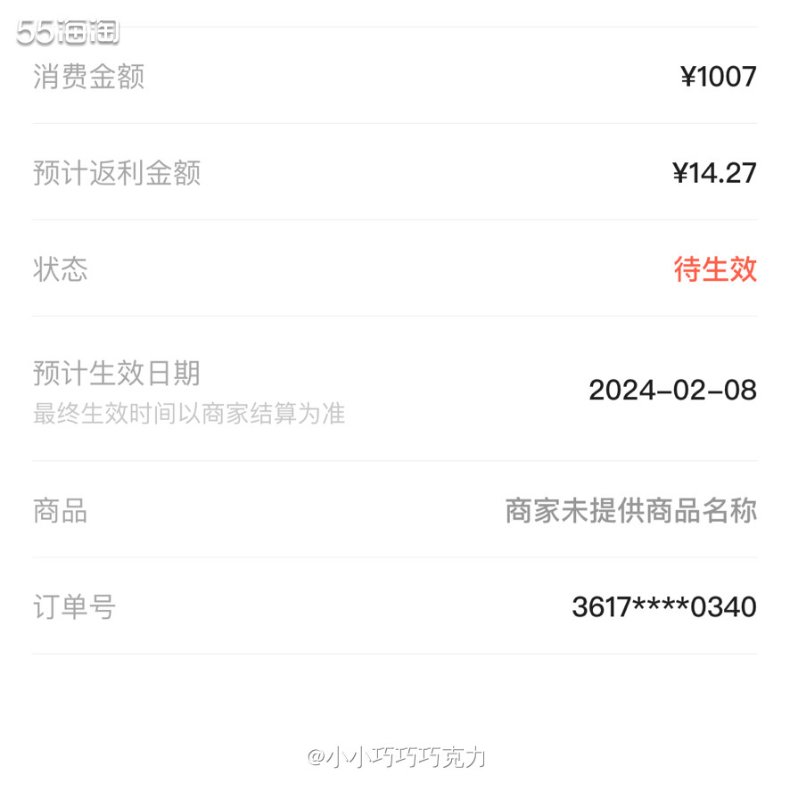 这一单也是买的奖品啦，美的微波炉，这个是我们的大奖，所以只买