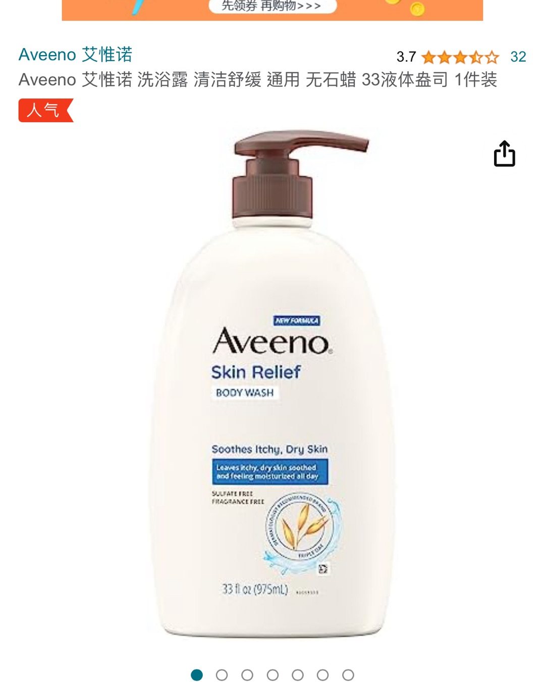 亚马逊黑五必买的牌子还有一个肯定是艾惟诺Aveeno的洗护产