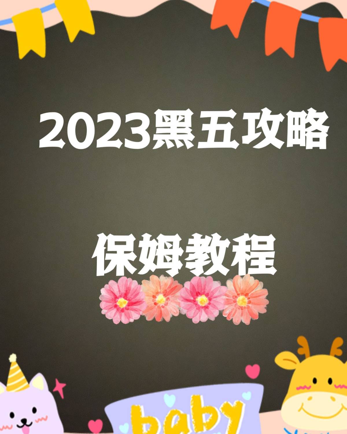 ❇️今年黑五是11月24日，现在已经开始预热了。陆陆续续就能
