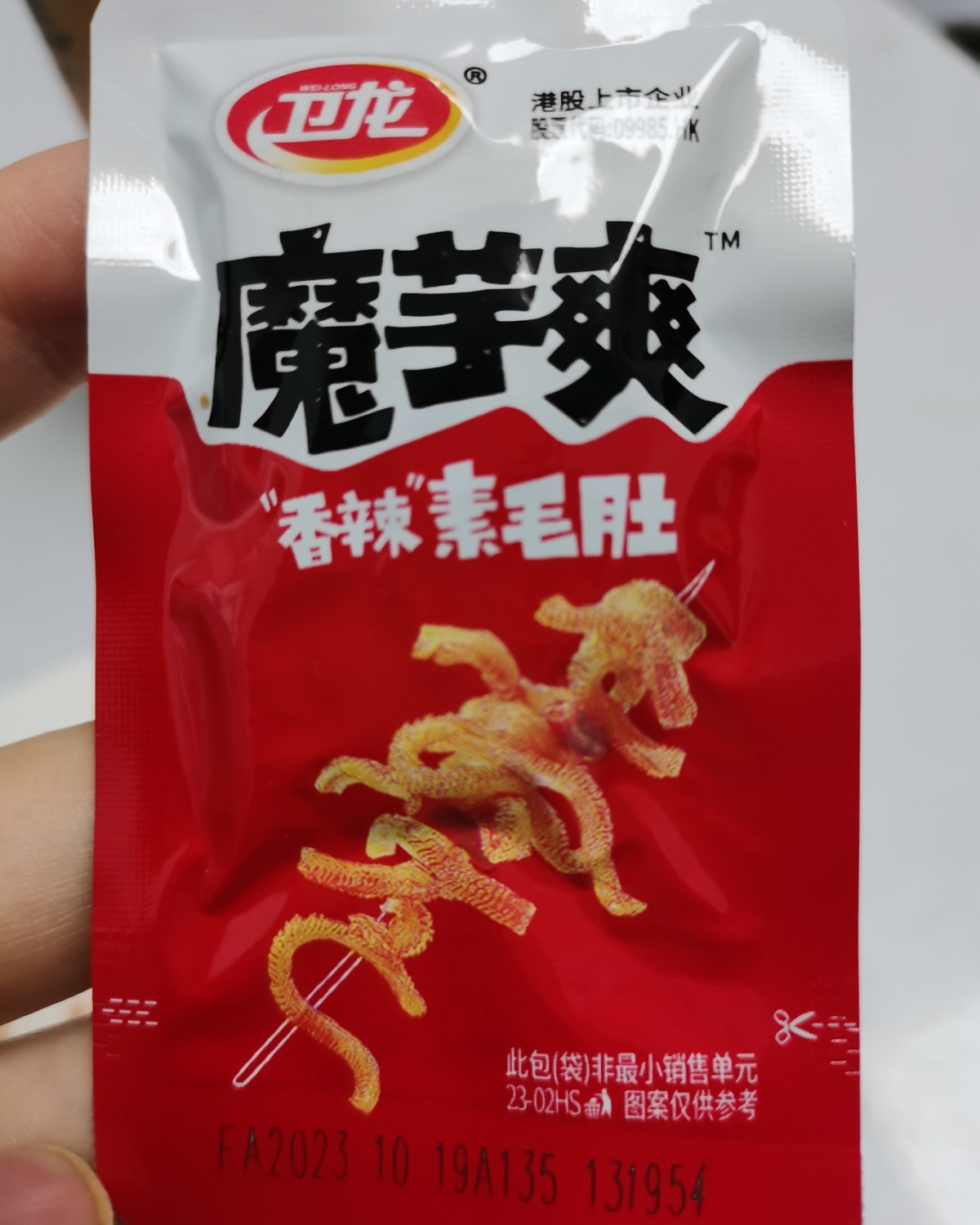 嘴巴没味的时候，就是香辣味芋爽上场啦，香辣够味，而且是芋，能