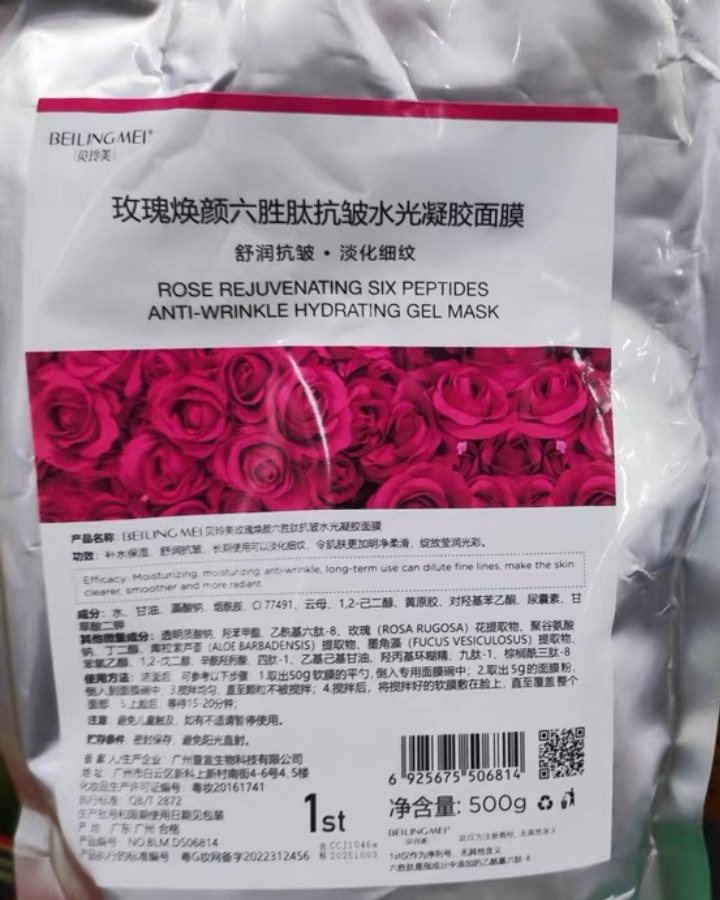 🌸因为有在美容做护理的习惯，所以就喜欢上美容做的软膜粉面膜