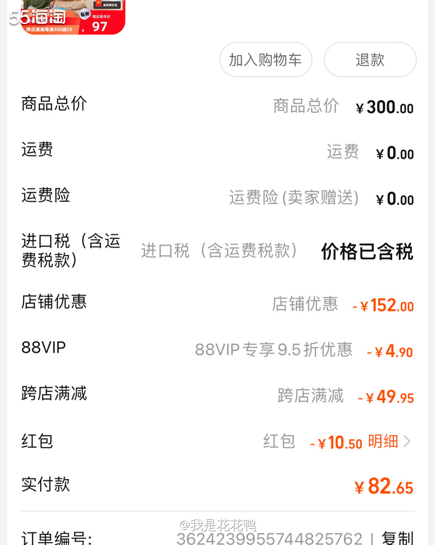 ❤️双十一第一波我就买了这个奶粉，正好邻居也要买，第二波活动