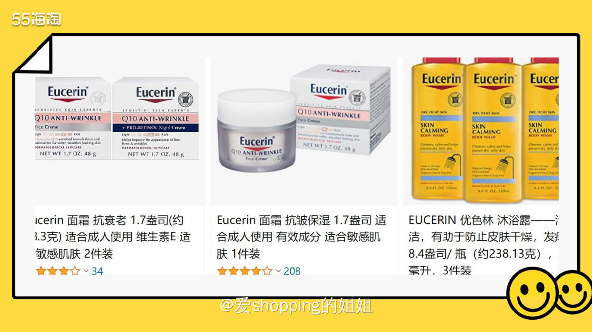 去年夏天我在亚马逊海外购第一次买优色林面霜，平价又好用，当时