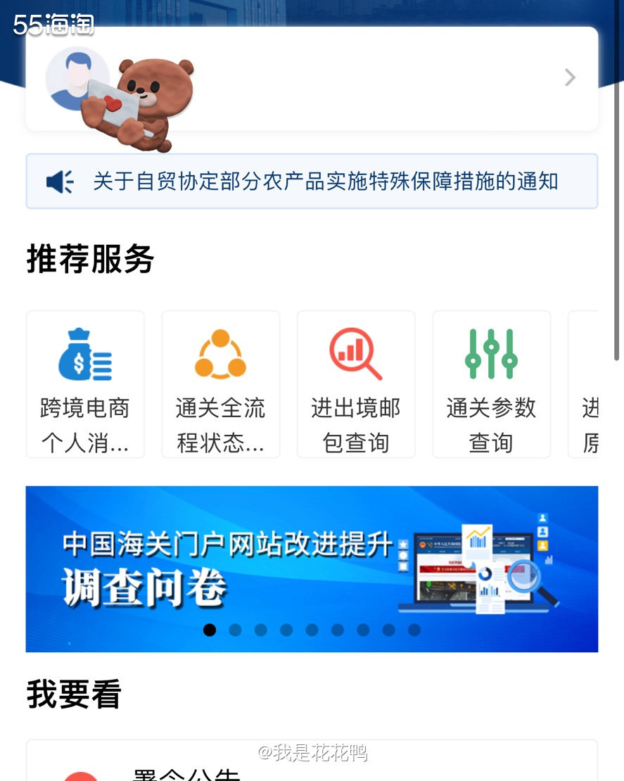 ❤️大家有时间一定要去查一下自己的跨境电商额度，我就是典型的