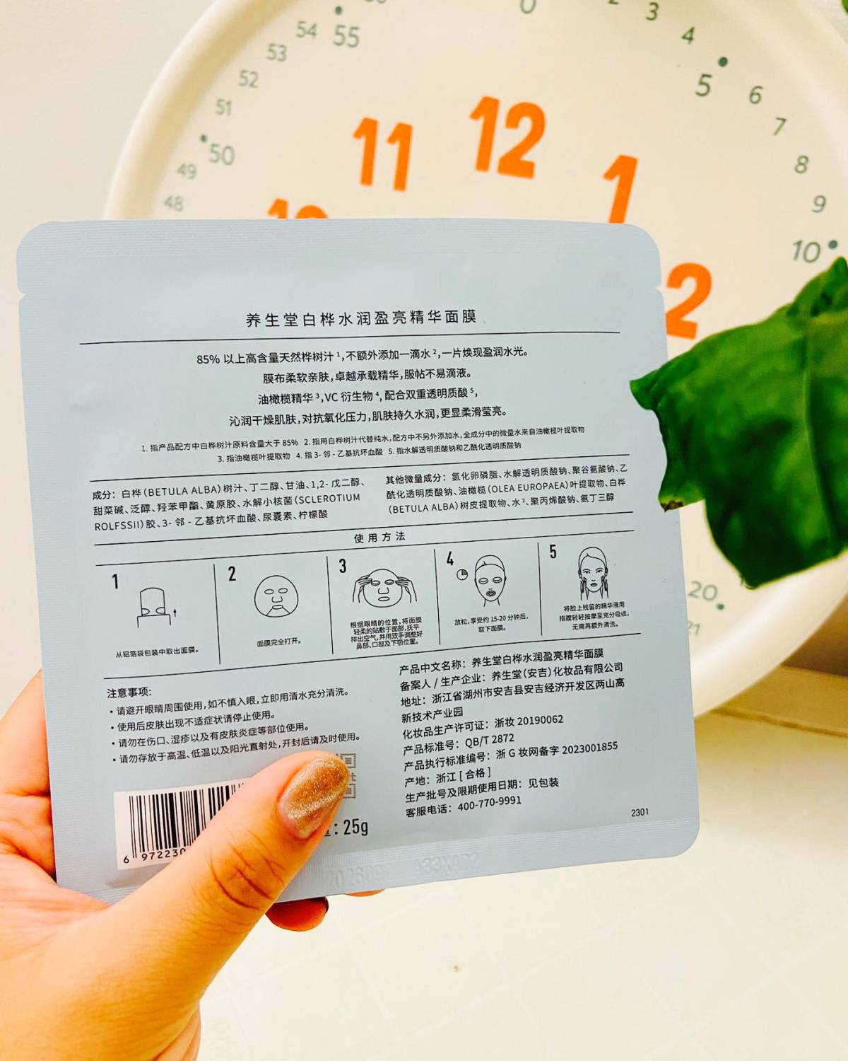 今天做的依然是保湿面膜是堂的白桦水润盈亮精华面膜就主打的就还