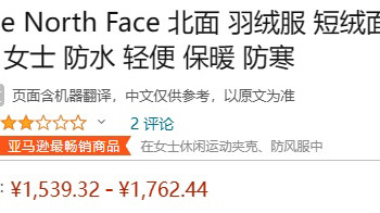 🌸亚马逊海外购黑五必买好物the north face北面