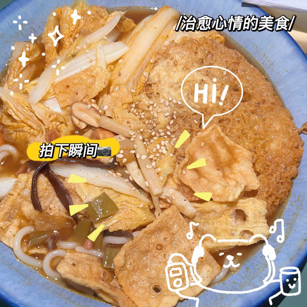 双11买的螺蛳粉到货啦，开吃！  🌸最近感觉好久都没有吃螺