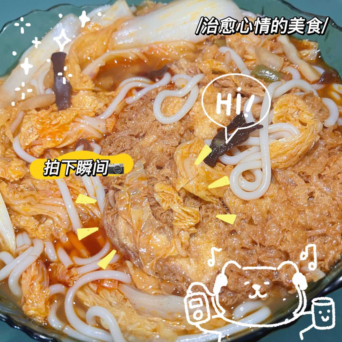双11买的螺蛳粉到货啦，开吃！  🌸最近感觉好久都没有吃螺