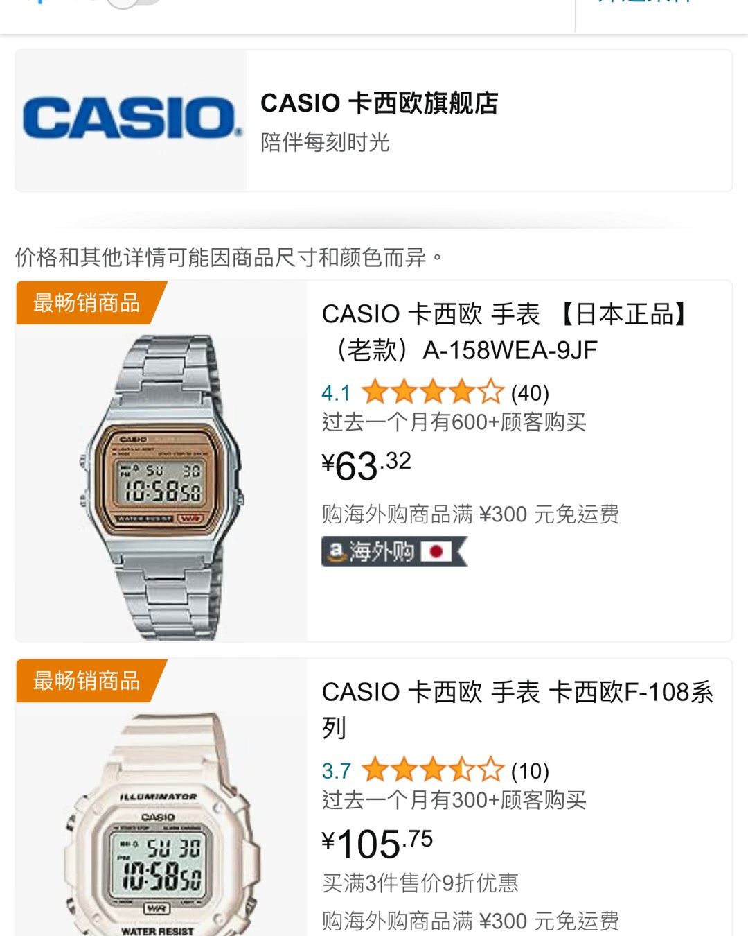 海外购下单CASIO，百元就能到手的性价比手表～,用户自建海淘攻略-55海