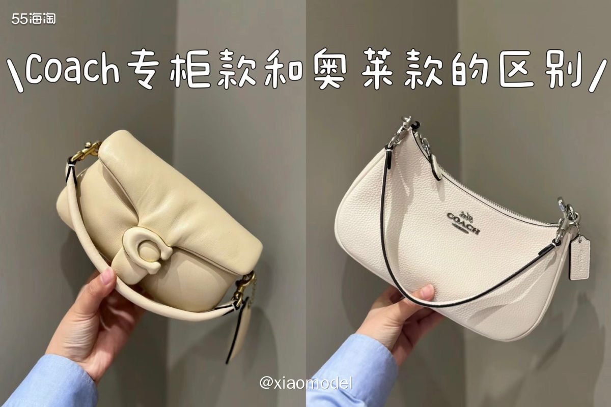 ❤️Coach作为轻奢包包的代表品牌，国内外差价大，加上下单