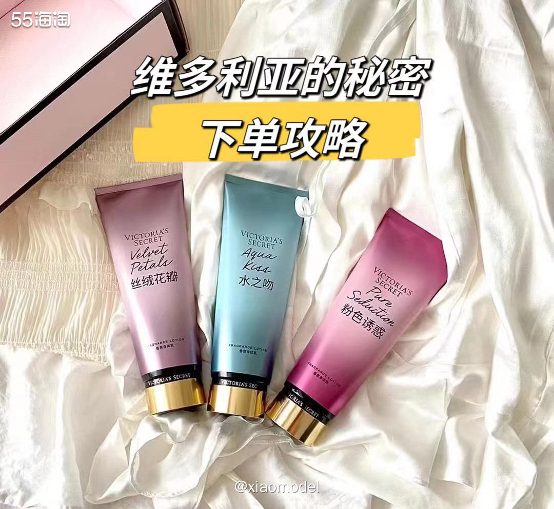 ❤️前段时间趁维密官网的身体乳有折扣，正好秋冬刚需，下了几单