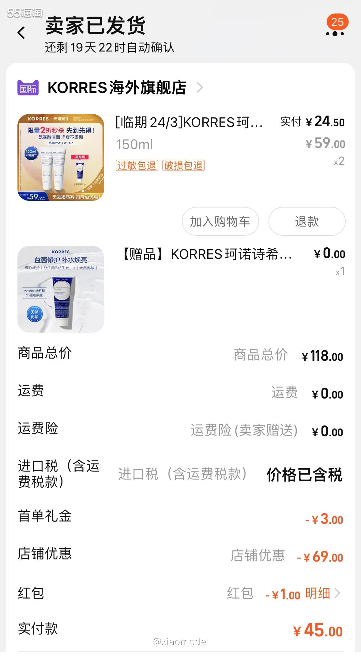 ❤️临期白菜价，珂诺诗希腊酸奶洗面奶150ml×2支+焕亮面