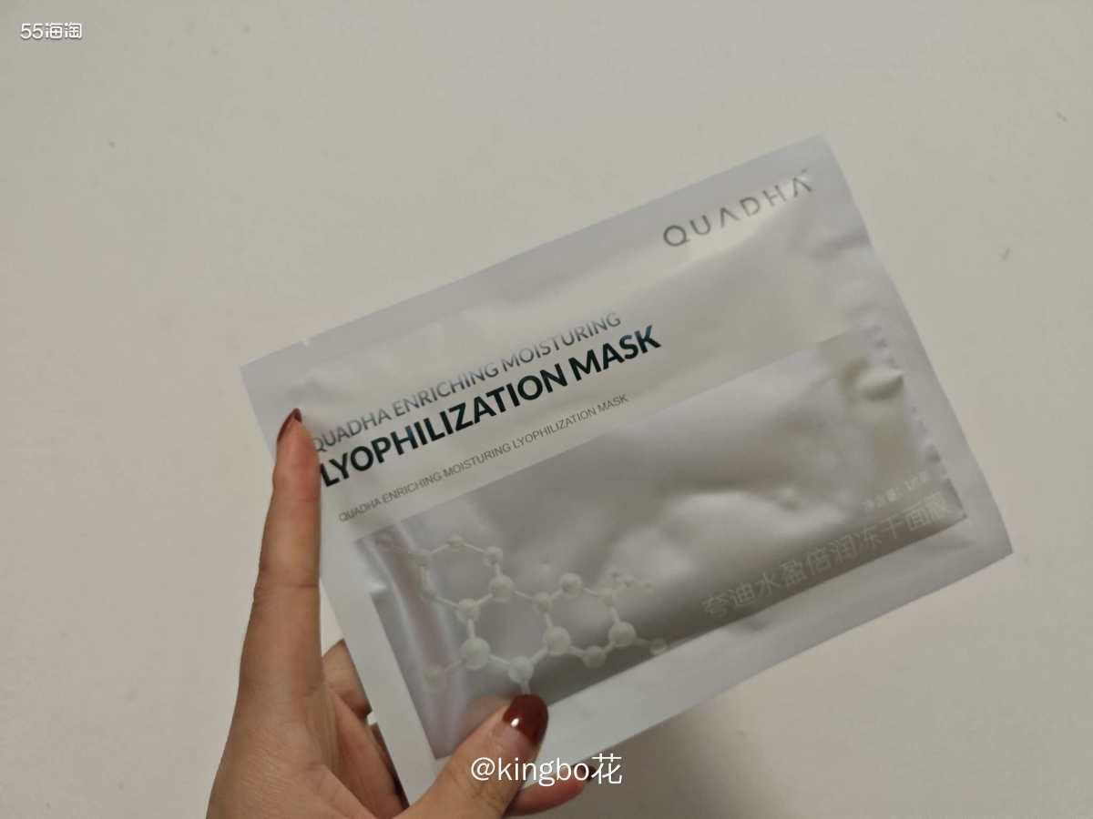 今日打卡夸迪水润冻干面膜，软软的挺贴服  这款面膜是去年双1