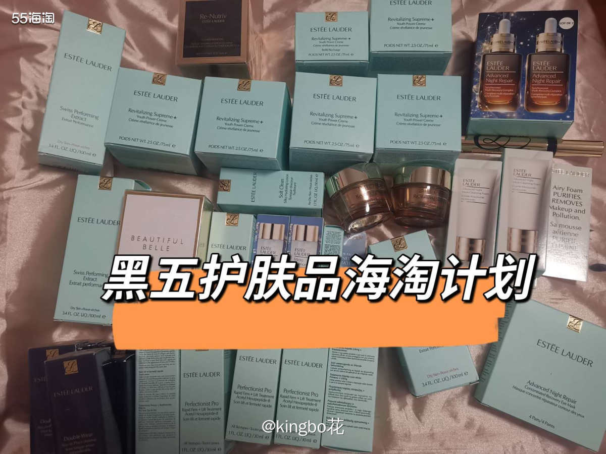 ⏺黑五护肤品海淘购买计划，lamer雅诗兰黛都要买起来  �