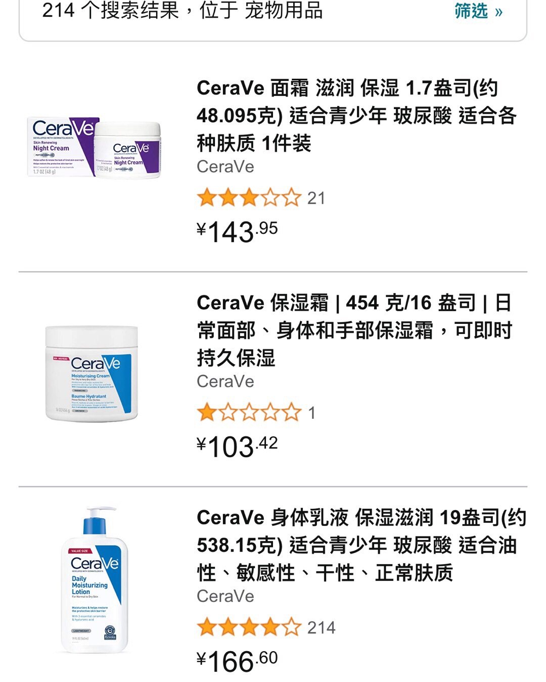亚马逊海外购黑五活动开启啦🔛这个季节适合囤必备身体护理的产