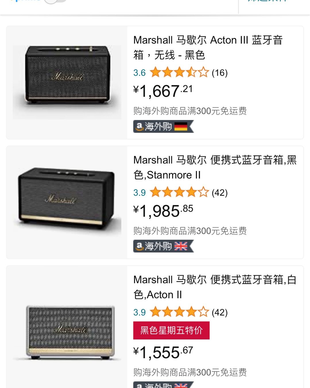 亚马逊海外购还可以购买Marshall马歇尔音响，不仅颜值高
