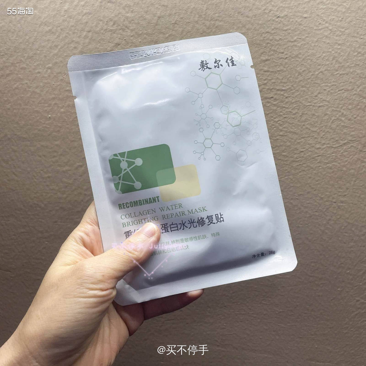 在外忙了一天，终于有时间来码字了。 ✅品牌：敷尔佳 ✅产品名