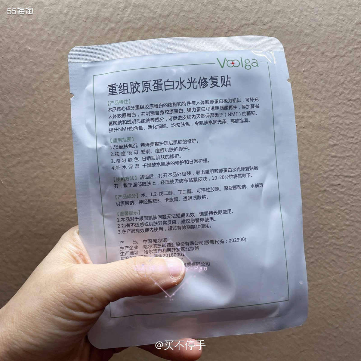 在外忙了一天，终于有时间来码字了。 ✅品牌：敷尔佳 ✅产品名