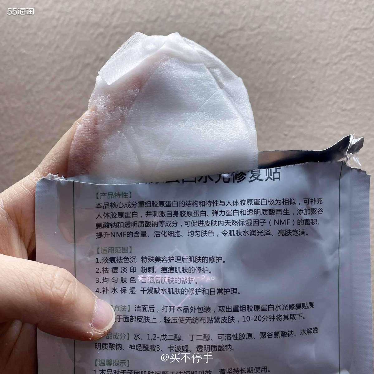 在外忙了一天，终于有时间来码字了。 ✅品牌：敷尔佳 ✅产品名