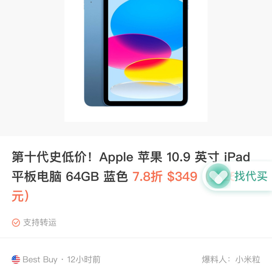 想买ipad很久了，看上了air5，也在观望最优惠的下单。当