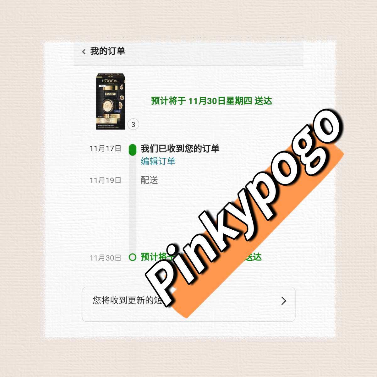 亚马逊黑五的活动开始了，我最想买的就是欧莱雅黑松露面霜套装，