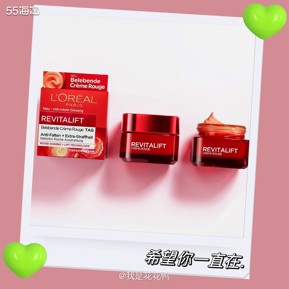 ❤️刚刚种草了这个系列的精华，就发现面霜也打折了，这个面霜是