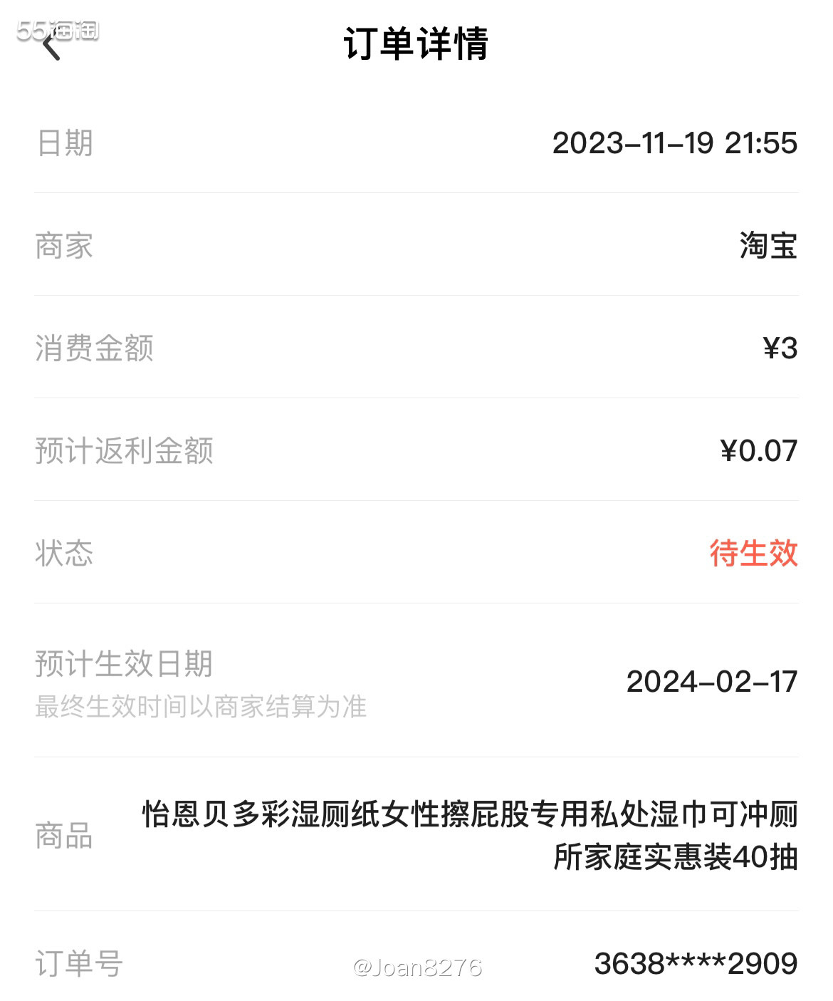 买怡恩贝便携装湿纸巾的时候看到他们家也有湿厕纸，刚好40抽装