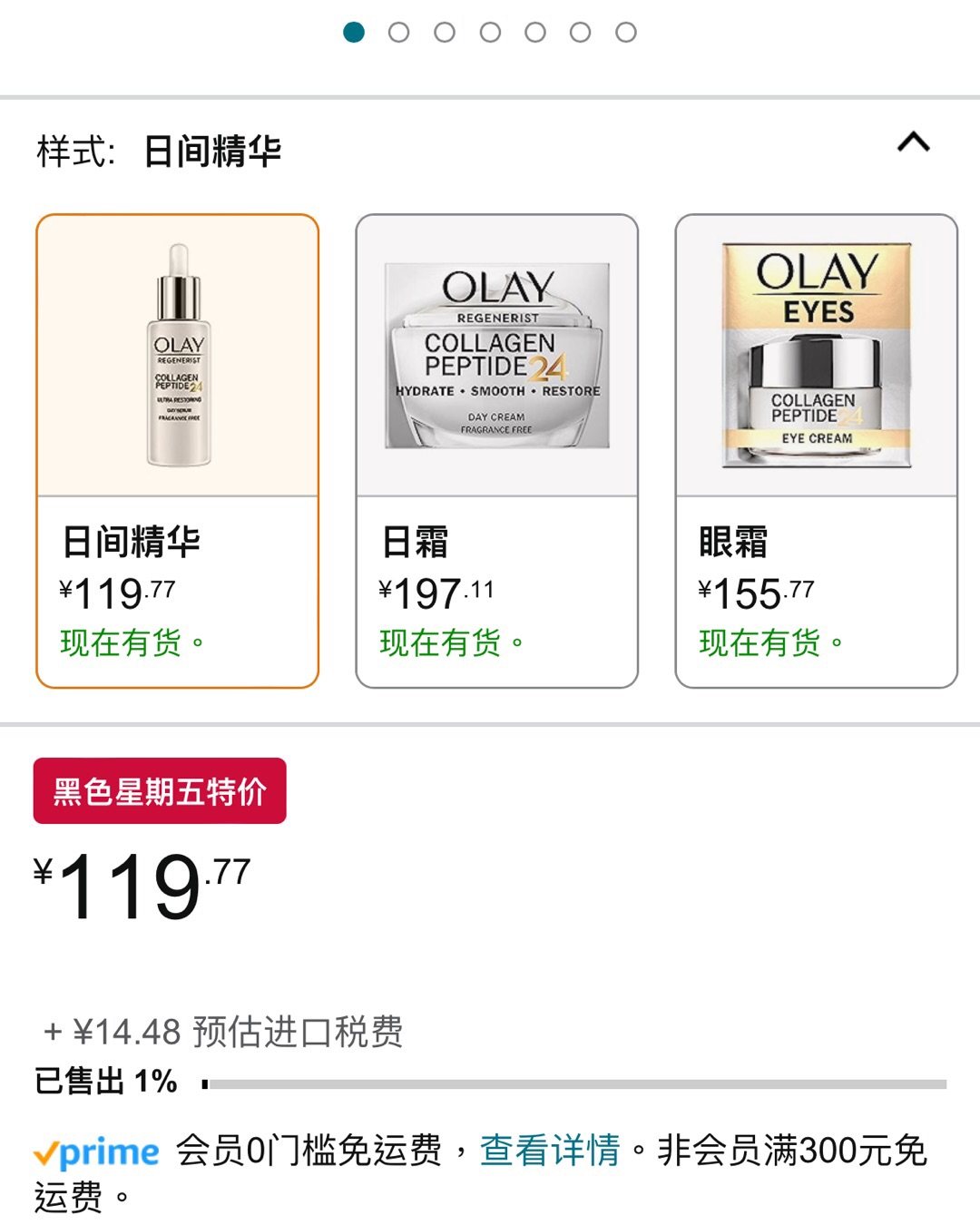 亚马逊的OLAY玉兰油小白瓶也是很适合入手的产品，因为国版未